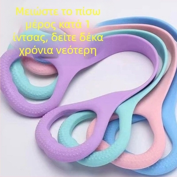 Συσκευή τεντώματος πλάτης για οικιακή γιόγκα με σιλικονούχο ελαστικό σκοινί · Ανοικτή πλάτη · Υλικά: Άλλο · Μάρκα: Άλλο