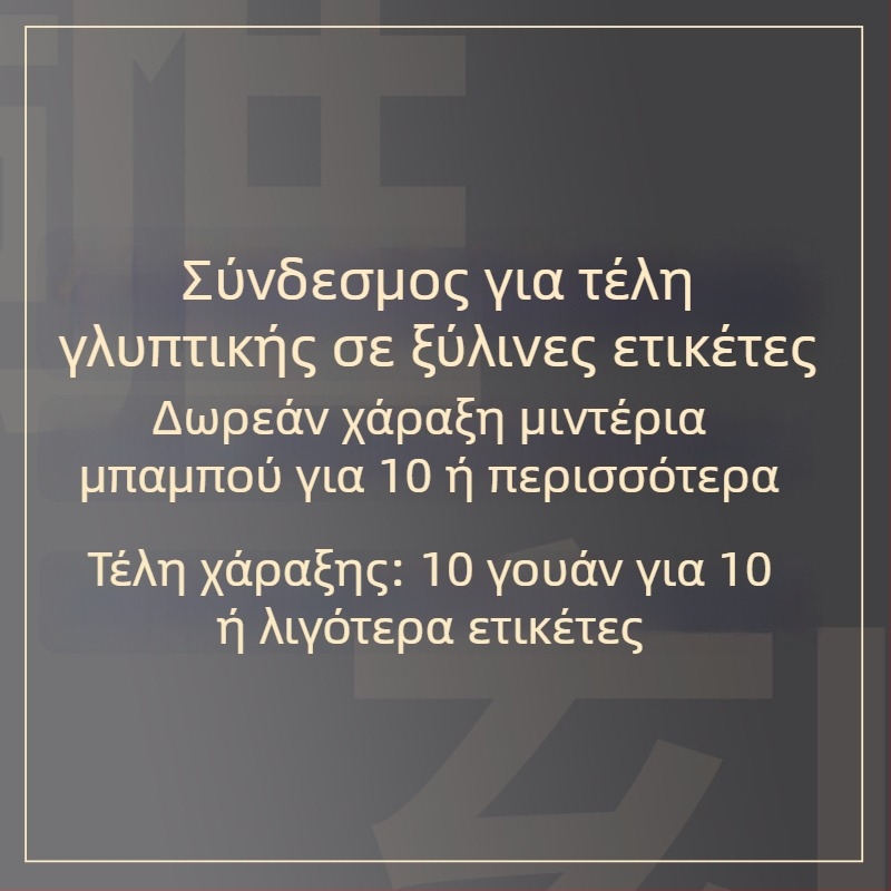 Πάνινη τσάντα δώρου για τσάι, υφασμάτινη τσάντα με δυνατότητα προσαρμογής και εκτύπωση λογότυπου