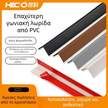 Μαλακά PVC προστατευτικά γωνίας για τοίχους, διακόσμηση σαλονιού (Μάρκα: He ke; Συσκευασία: 70 τεμ.; Μη εισαγόμενο)