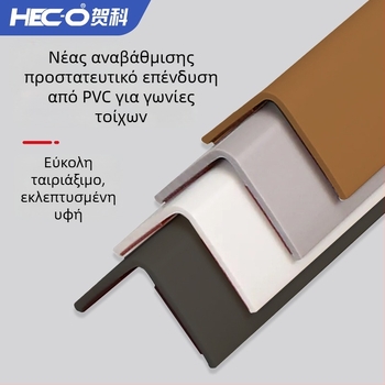 Μαλακά PVC προστατευτικά γωνίας για τοίχους, διακόσμηση σαλονιού (Μάρκα: He ke; Συσκευασία: 70 τεμ.; Μη εισαγόμενο)