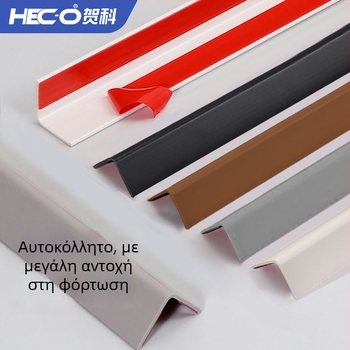 Μαλακά PVC προστατευτικά γωνίας για τοίχους, διακόσμηση σαλονιού (Μάρκα: He ke; Συσκευασία: 70 τεμ.; Μη εισαγόμενο)