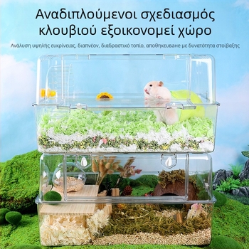 Κλουβί για χάμστερ με ακρυλική πανοραμική θέα, από πλαστικό, ορθογώνιο σχήμα, αεριζόμενο, διακοσμητικό τοπίο