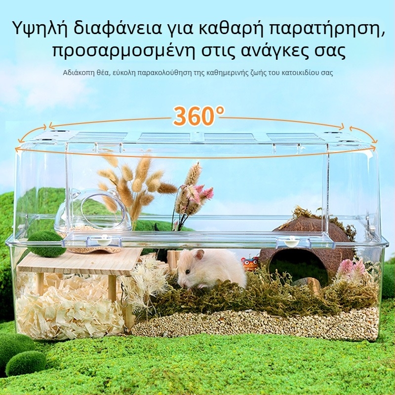 Κλουβί για χάμστερ με ακρυλική πανοραμική θέα, από πλαστικό, ορθογώνιο σχήμα, αεριζόμενο, διακοσμητικό τοπίο