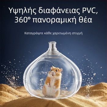 Μπάνιο και τουαλέτα για χάμστερ με καπάκι, διαφανές υλικό PC, αντι-πιτσιλίσματα και αποσμητικό