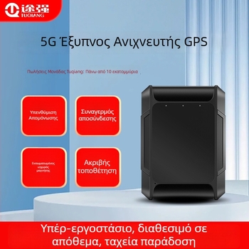 GT300LE GPS εντοπιστής με ακρίβεια θέσης 10 m, διάρκεια μπαταρίας 720 ωρών, μνήμη 1024 MB, Baidu Maps υποστήριξη, λειτουργίες συναγερμού: δόνηση, SOS, περίφραξη, υπερβολική ταχύτητα