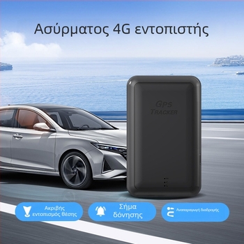 Εντοπιστής GPS οχήματος | ακρίβεια εντοπισμού 5 m | μπαταρία 3 ετών | συναγερμοί: δόνηση, διακοπή τροφοδοσίας, γεωφράγμα, υπερβολική ταχύτητα