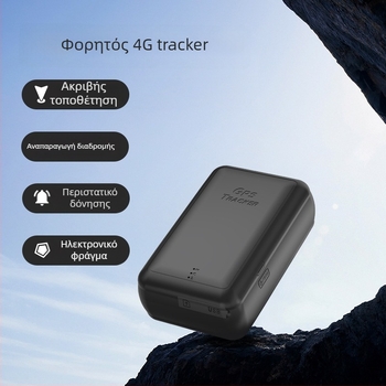 Εντοπιστής GPS οχήματος | ακρίβεια εντοπισμού 5 m | μπαταρία 3 ετών | συναγερμοί: δόνηση, διακοπή τροφοδοσίας, γεωφράγμα, υπερβολική ταχύτητα