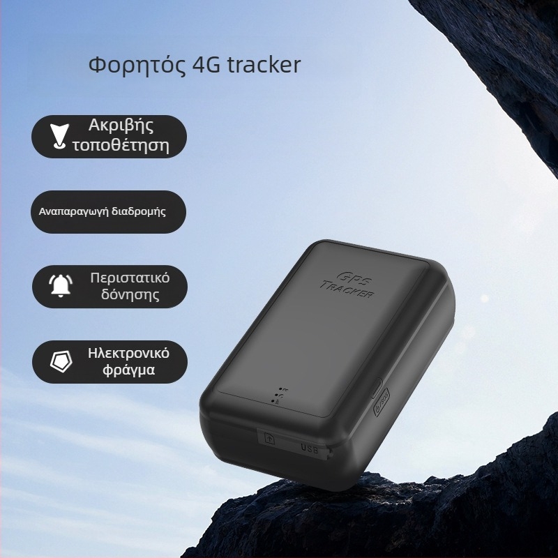 Εντοπιστής GPS οχήματος | ακρίβεια εντοπισμού 5 m | μπαταρία 3 ετών | συναγερμοί: δόνηση, διακοπή τροφοδοσίας, γεωφράγμα, υπερβολική ταχύτητα