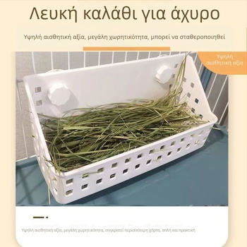 Ράγα γρασιδιού για κουνέλια με μεγάλη χωρητικότητα και ενσωματωμένο κουτί γρασιδιού για ινδικά χοιρίδια
