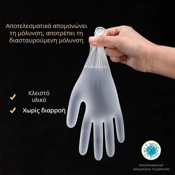 Διαφαντικά γάντια εξέτασης PVC μιας χρήσης, χωρίς πούδρα, 100 τεμάχια, λεπτά, για catering, κουζίνα και οικιακή χρήση
