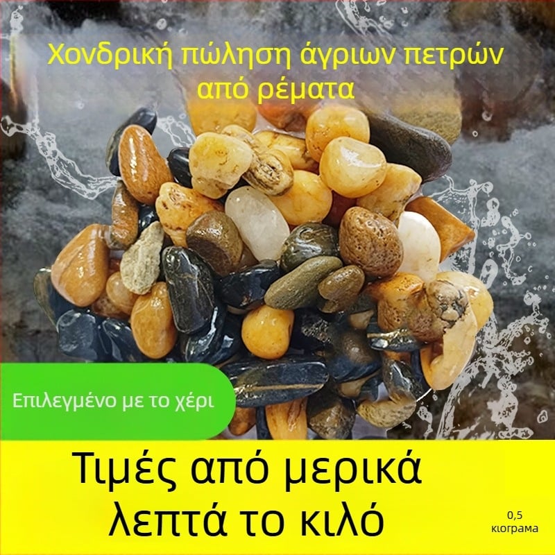 Λίθος τοποθέτησης τοπίου για ακουασκέιπ με ωφέλιμα βακτήρια