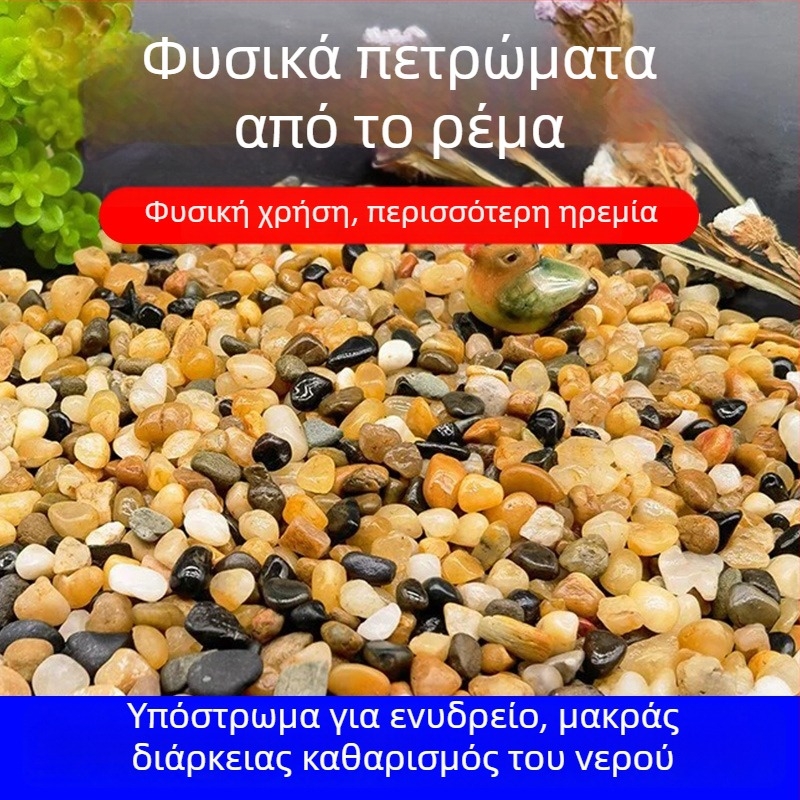 Λίθος τοποθέτησης τοπίου για ακουασκέιπ με ωφέλιμα βακτήρια