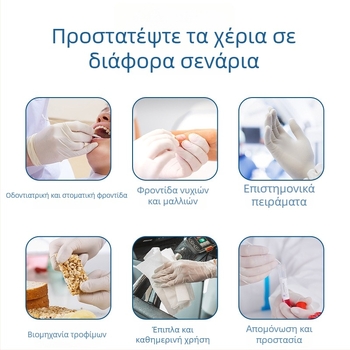 Γάντια μιας χρήσης από λατέξ και PVC για εξέταση, ιατρική, οδοντιατρική και εργαστηριακή χρήση
