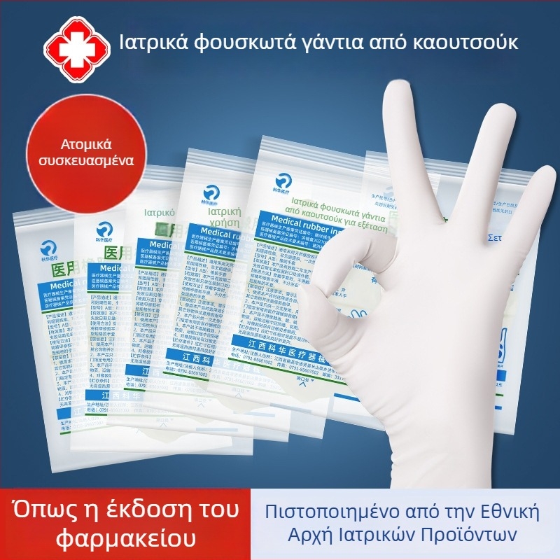 Ιατρικά γάντια μιας χρήσης από λατέξ για εξέταση και χειρουργική, υψηλής ελαστικότητας προστατευτικά γάντια λατέξ, μάρκα Oulangan, ατομικά συσκευασμένα