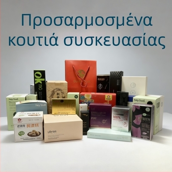 Προσαρμοσμένο αναδιπλούμενο κουτί χαρτονιού με εκτύπωση λογοτύπου, 230 GSM, για ψηφιακά προϊόντα και καλλυντικά