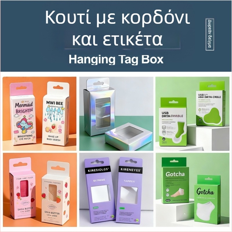 Προσαρμοσμένο αναδιπλούμενο κουτί χαρτονιού με εκτύπωση λογοτύπου, 230 GSM, για ψηφιακά προϊόντα και καλλυντικά