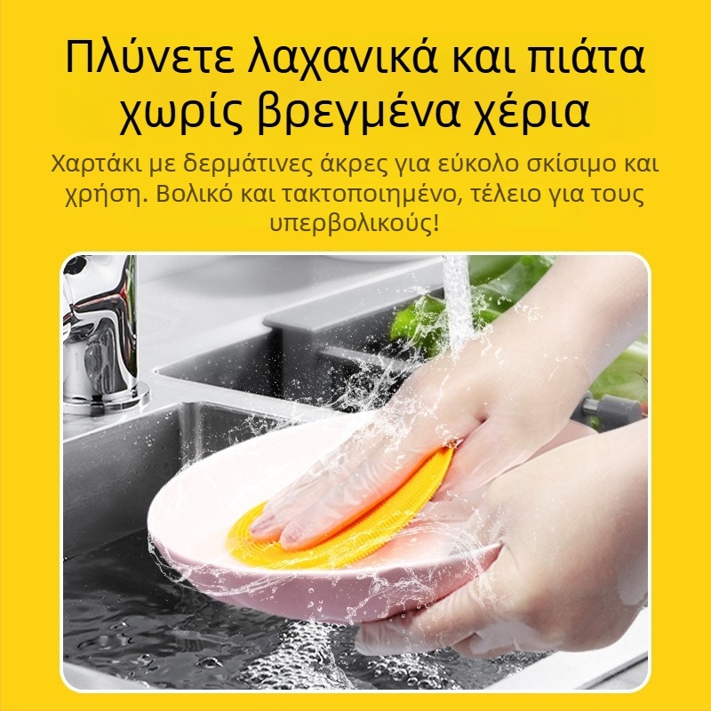 Γάντια μίας χρήσης για οικιακή χρήση από TPE, τρόφιμο-ποιότητα, διαφανής σχεδίαση, πάχος 0,02 mm, μήκος 28 εκ, 100 τεμάχια ανά κουτί