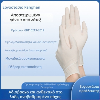 Pang Han latex γάντια μιας χρήσης για ιατρική χρήση, έγκριση 20152140239