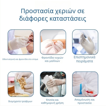 Pang Han latex γάντια μιας χρήσης για ιατρική χρήση, έγκριση 20152140239