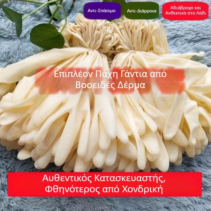 Αμφιδέξια γάντια μιας χρήσης από φυσικό καουτσίκ, χωρίς πούδρα, για αριστερό και δεξί χέρι, αδιάβροχα, ανθεκτικά στη φθορά και σε έλαια