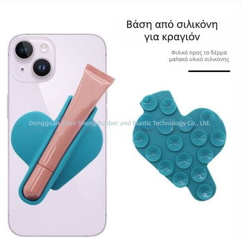 Φορητό στήριγμα κινητού και κραγιόν με σιλικόνη, βάση καρδιάς με βεντούζα