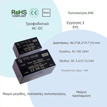 YTC-10-12 Απομονωμένη Ρυθμιζόμενη Τροφοδοσία AC-DC, Μίνι Μοντέλο Step-Down, 10W, Έξοδος 12V/24V
