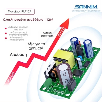 Μονάδα τροφοδοσίας 12V με απομόνωση AC-DC, ρυθμιζόμενη έξοδος 5V, 12W, είσοδος 220V σε 5V, διασύνδεση επικοινωνίας