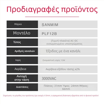 Μονάδα τροφοδοσίας 12V με απομόνωση AC-DC, ρυθμιζόμενη έξοδος 5V, 12W, είσοδος 220V σε 5V, διασύνδεση επικοινωνίας