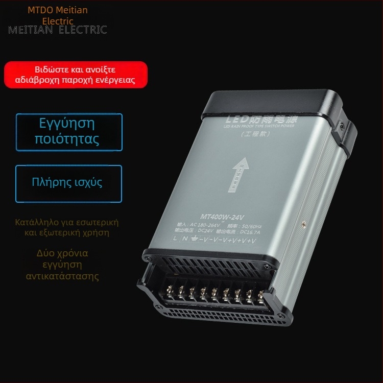 LED αδιάβροχο τροφοδοτικό με μεταγωγή για εξωτερική οθόνη, 400W, IP65, απόδοση 88%, βάρος 0,5 kg