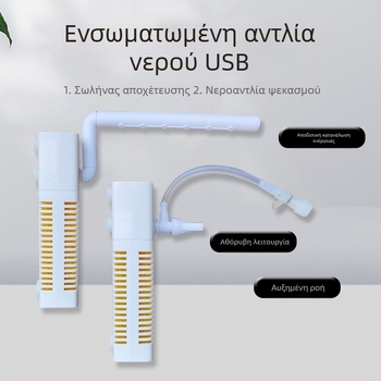 Φίλτρο ενυδρείου USB, σύστημα κυκλοφορίας 3-σε-1 για φιλτράρισμα και οξυγονισμό, ενσωματωμένο, ABS, βάρος 80 g