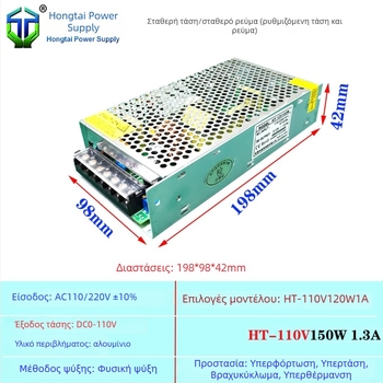 AC-DC μετατροπικό τροφοδοτικό, σειρά DC110V, έως 16A υψηλής ισχύος, απόδοση 90%