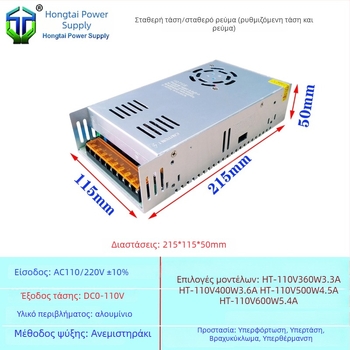 AC-DC μετατροπικό τροφοδοτικό, σειρά DC110V, έως 16A υψηλής ισχύος, απόδοση 90%