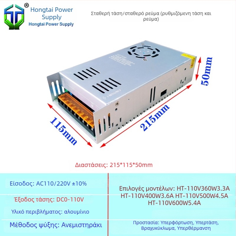 AC-DC μετατροπικό τροφοδοτικό, σειρά DC110V, έως 16A υψηλής ισχύος, απόδοση 90%