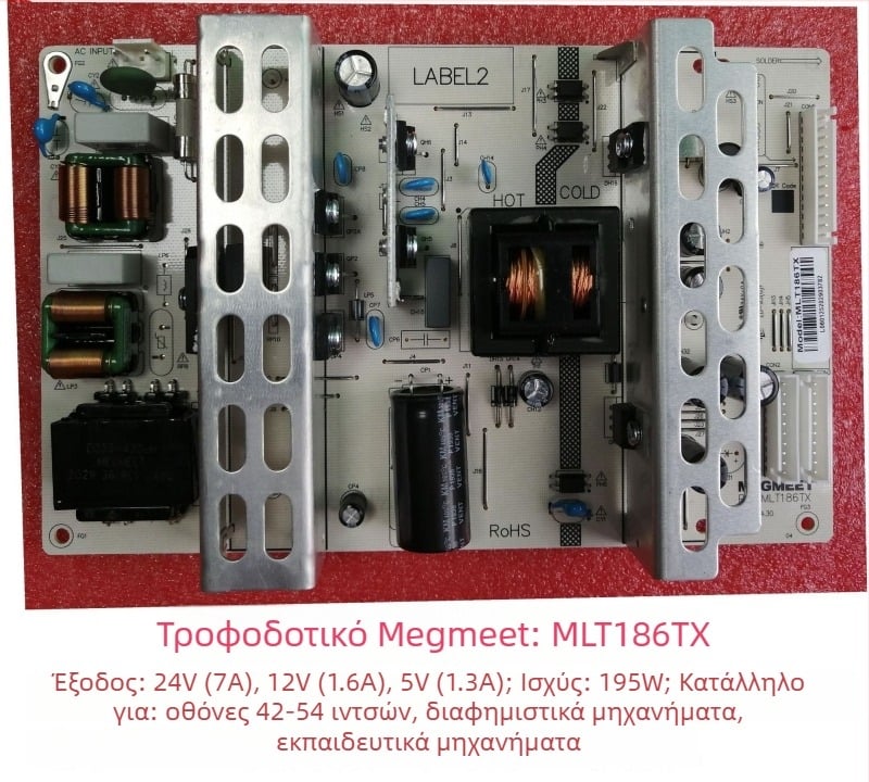 Magmit MLT186TX Τροφοδοτικό Σπλάσινγκ — είσοδος 90-264V, έξοδος 24V7A, 12V1.6A, 5V1.3A, ισχύς 195W, θερμοκρασία λειτουργίας -20 έως +45°C, διαστάσεις 205×130×27 mm
