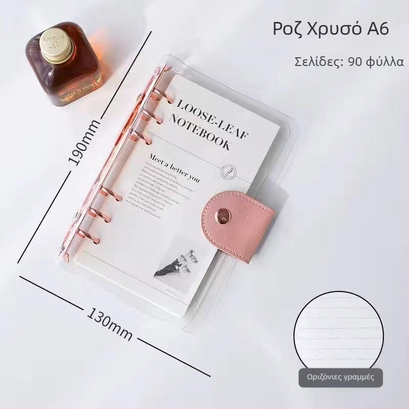 Σημειωματάριο με διαφανές κάλυμμα PVC, σύστημα 6 ή 9 οπών, 80 φύλλα Dowling χαρτιού, αποσπώμενα φύλλα