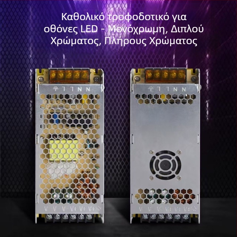 Τροφοδοτικό μεταγωγής 220V σε 5V για πλήρες έγχρωμο LED πάνελ και οδηγό ισχύος (40A/60A/70A/80A)