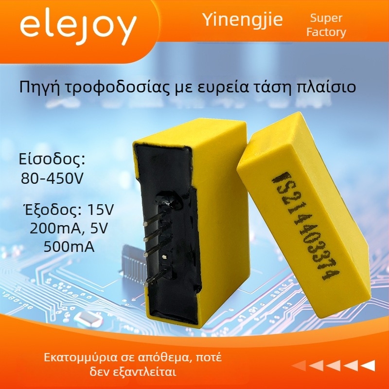 Μονάδα βοηθητικής τροφοδοσίας inverter – είσοδος DC 400V, έξοδοι 15V/5V, απόδοση 70%, IP68 προστασία, τροφοδοτικό μεταγωγής