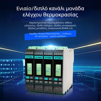 Μονάδα θερμοστάτη διπλού καναλιού τύπου ράγας GTE2-RC28/RC20/SC28-T/R, τροφοδοσία 100–240 VAC/DC, ακρίβεια ±0.5%, εύρος -50 έως 1200