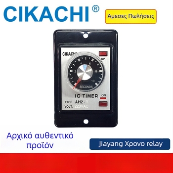 Χρονικό ρελέ AH2-Y, καθυστέρηση ενεργοποίησης, 220V, εφαρμογές υπερήχων