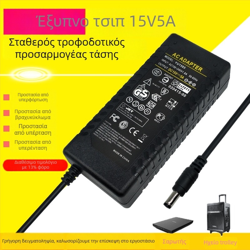 Τροφοδοτικό μεταγωγής 15V 5A για LCD οθόνη, 75W, είσοδος 100-240V, 50/60 Hz, απόδοση 85%