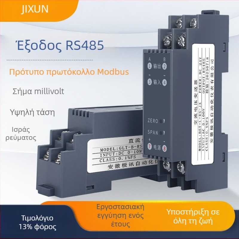 Jixun Instrument GLT-B-RS-JX Μεταδιδότης Τάσης AC/DC με Διαχωριστή Σήματος, Μονάδα Μετατροπής Ρεύματος, Έξοδος RS485