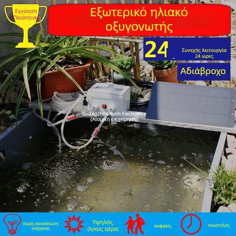 Ηλιακός αεριστής λίμνης εξωτερικής χρήσης, κατάλληλος για ιχθυόκηπους, θόρυβος 11 dB, τροφοδοσία AC