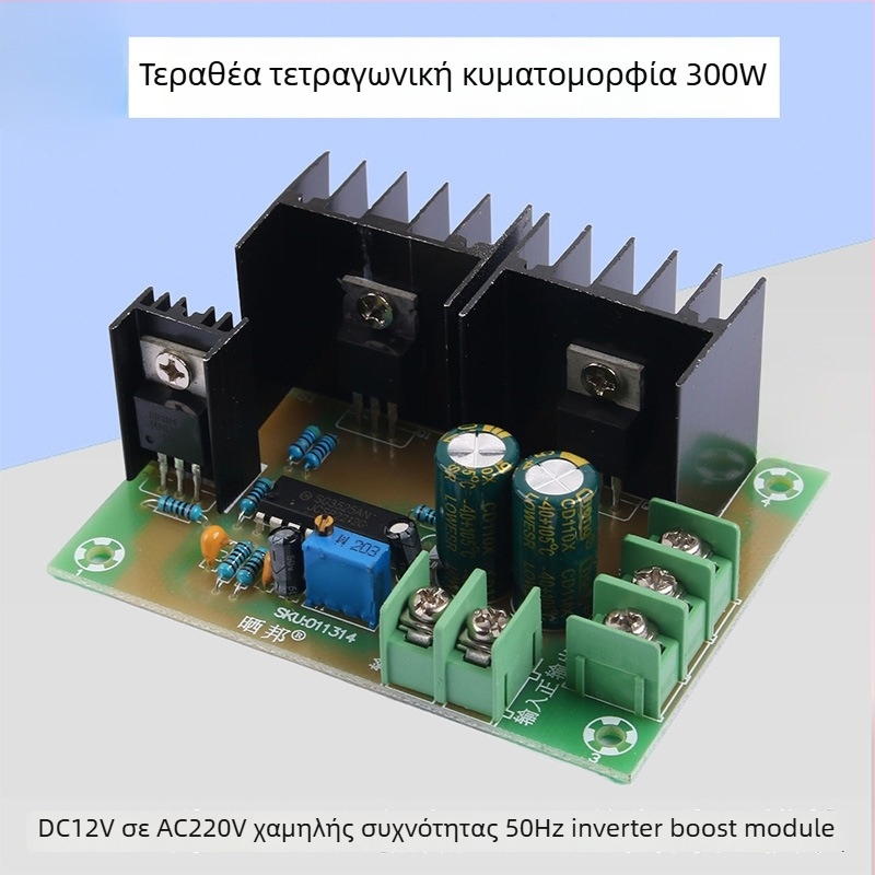 300W μετατροπέας ισχύος γραμμής με τετραγωνικό κύμα, 50Hz, είσοδος DC12V, έξοδος AC220V – πλακέτα οδήγησης inverter