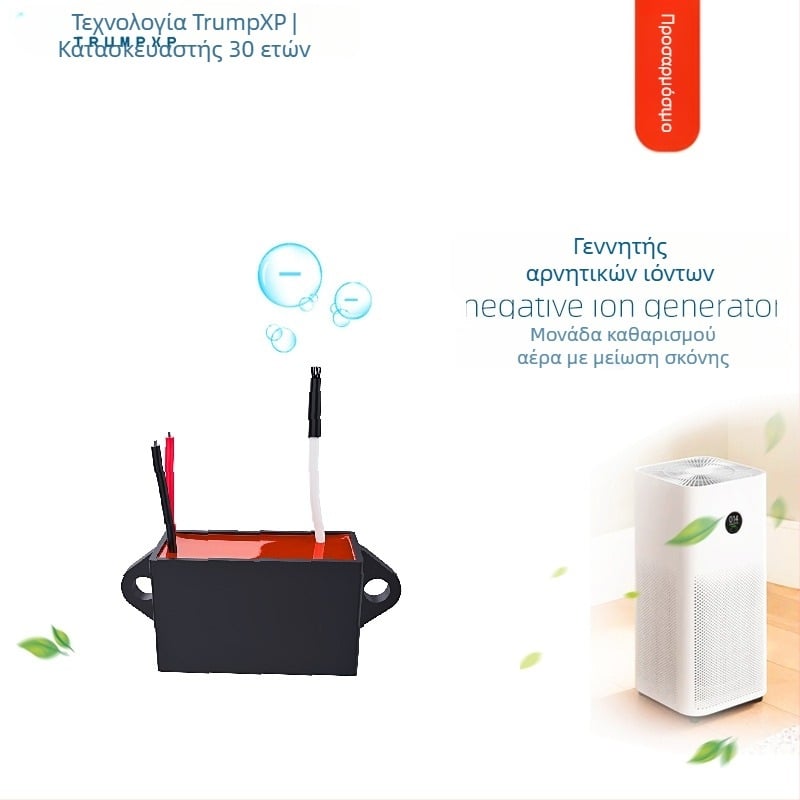 Μονάδα Γεννήτριας Αρνητικών Ιόντων TRUMPXP TFB-Y52, UL πιστοποιημένο, Απολύμανση Αποστείρωση Καθαρισμός