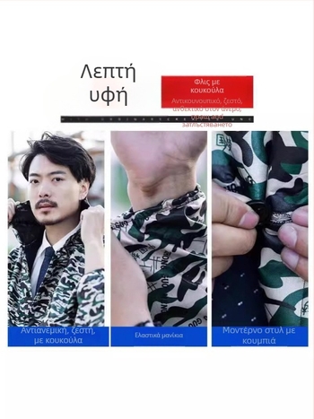 Παλτό εργασίας από μίγμα χημικών ινών (70% ακρυλικό), λειτουργία αντί-ρύπανσης και απολύμανσης, χειμερινό, κατάλληλο για αποθήκευση εφοδιαστικής αλυσίδας, ανδρικό