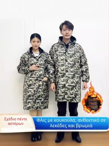 Παλτό εργασίας από μίγμα χημικών ινών (70% ακρυλικό), λειτουργία αντί-ρύπανσης και απολύμανσης, χειμερινό, κατάλληλο για αποθήκευση εφοδιαστικής αλυσίδας, ανδρικό