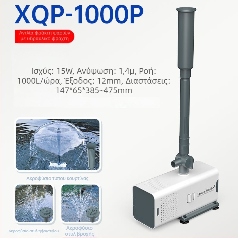 Jialu υποβρύχια αντλία φουντάνας για λίμνες — κατακόρυφη, κυκλοφορία νερού και οξυγόνωση