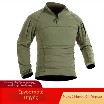 Εκπαιδευτικό τακτικό σετ, καμουφλάζ, πλεκτό μείγμα βαμβακιού, αναπνέουσα, απομάκρυνση υγρασίας, unisex, μακριά μανίκια