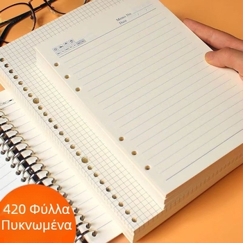 A5 Εσωτερικές σελίδες με 6 τρύπες — Αντικατάσταση πυρήνα για διάτρητους φακέλους