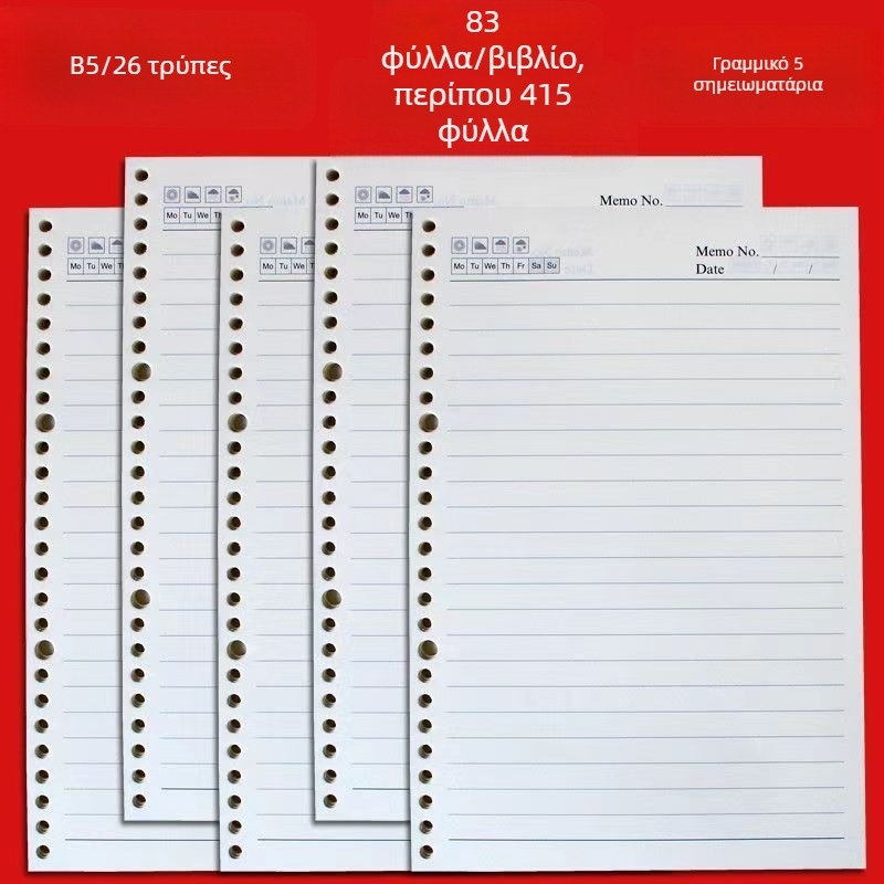 A5 Εσωτερικές σελίδες με 6 τρύπες — Αντικατάσταση πυρήνα για διάτρητους φακέλους
